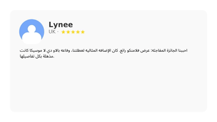 تقييمات العملاء